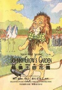bokomslag Johnny Crow's Garden (Traditional Chinese): 08 Tongyong Pinyin with IPA Paperback Color
