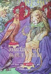 bokomslag Johnny Crow's Party (Traditional Chinese): 01 Paperback Color