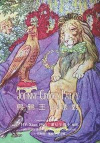 bokomslag Johnny Crow's Party (Traditional Chinese): 02 Zhuyin Fuhao (Bopomofo) Paperback Color