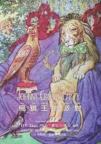 bokomslag Johnny Crow's Party (Traditional Chinese): 03 Tongyong Pinyin Paperback Color