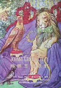 Johnny Crow's Party (Traditional Chinese): 07 Zhuyin Fuhao (Bopomofo) with IPA Paperback Color 1