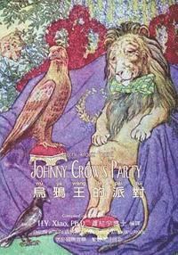 bokomslag Johnny Crow's Party (Traditional Chinese): 09 Hanyu Pinyin with IPA Paperback Color