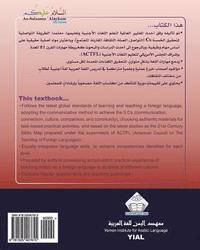 bokomslag As-Salaamu 'Alaykum Textbook part Three: Textbook for learning & teaching Arabic as a foreign language