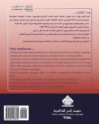 As-Salaamu 'Alaykum Textbook part Three: Textbook for learning & teaching Arabic as a foreign language 1