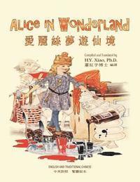 Lewis Carroll - Alice in Wonderland (Traditional Chinese): 01 Paperback B&W, Häftad