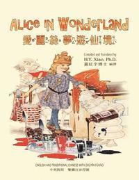 bokomslag Alice in Wonderland (Traditional Chinese): 02 Zhuyin Fuhao (Bopomofo) Paperback B&W