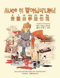 Lewis Carroll - Alice in Wonderland (Traditional Chinese): 03 Tongyong Pinyin Paperback B&w, Häftad