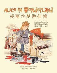 bokomslag Alice in Wonderland (Simplified Chinese): 06 Paperback B&w
