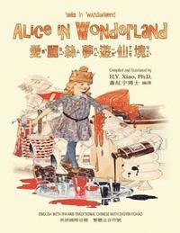 Alice in Wonderland (Traditional Chinese): 07 Zhuyin Fuhao (Bopomofo) with IPA Paperback B&W 1