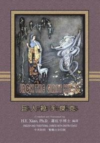 bokomslag Jack the Giant Killer (Traditional Chinese): 02 Zhuyin Fuhao (Bopomofo) Paperback B&w