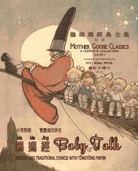 bokomslag Baby Talk (Traditional Chinese): 03 Tongyong Pinyin Paperback B&w