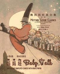 bokomslag Baby Talk (Simplified Chinese): 05 Hanyu Pinyin Paperback B&w