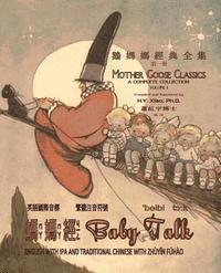bokomslag Baby Talk (Traditional Chinese): 07 Zhuyin Fuhao (Bopomofo) with IPA Paperback B&w