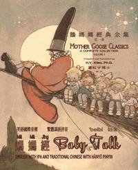bokomslag Baby Talk (Traditional Chinese): 09 Hanyu Pinyin with IPA Paperback B&w