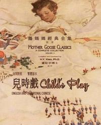 bokomslag Child's Play (Traditional Chinese): 01 Paperback B&w