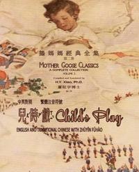 Child's Play (Traditional Chinese): 02 Zhuyin Fuhao (Bopomofo) Paperback B&w 1