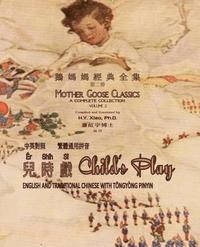 bokomslag Child's Play (Traditional Chinese): 03 Tongyong Pinyin Paperback B&w