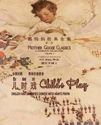 H. y. Xiao Phd - Child's Play (Simplified Chinese): 05 Hanyu Pinyin Paperback B&w, Häftad
