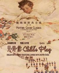 Child's Play (Traditional Chinese): 07 Zhuyin Fuhao (Bopomofo) with IPA Paperback B&w 1