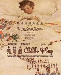 bokomslag Child's Play (Traditional Chinese): 08 Tongyong Pinyin with IPA Paperback B&w