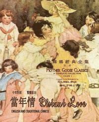 H. y. Xiao Phd - Distant Love (Traditional Chinese): 01 Paperback B&w, Häftad