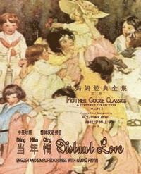 H. y. Xiao Phd - Distant Love (Simplified Chinese): 05 Hanyu Pinyin Paperback B&w, Häftad