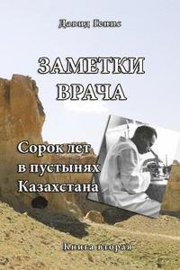 bokomslag Forty Years in the Deserts of Kazakhstan: Physician's Memories