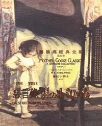 H. y. Xiao Phd - Harsh Words (Traditional Chinese): 01 Paperback B&w, Häftad