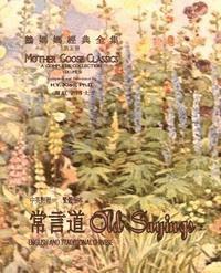 bokomslag Old Sayings (Traditional Chinese): 01 Paperback B&w