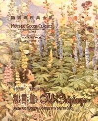 bokomslag Old Sayings (Traditional Chinese): 02 Zhuyin Fuhao (Bopomofo) Paperback B&w