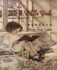 bokomslag Riddle Book (Traditional Chinese): 01 Paperback B&w