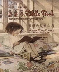 bokomslag Riddle Book (Simplified Chinese): 05 Hanyu Pinyin Paperback B&w