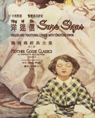bokomslag Sure Signs (Traditional Chinese): 03 Tongyong Pinyin Paperback B&w