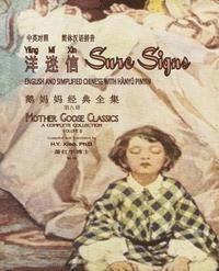 bokomslag Sure Signs (Simplified Chinese): 05 Hanyu Pinyin Paperback B&w