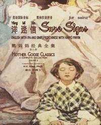 Sure Signs (Simplified Chinese): 10 Hanyu Pinyin with IPA Paperback B&w 1
