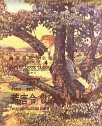 H. y. Xiao Phd - Wacky Notes (Traditional Chinese): 01 Paperback B&w, Häftad