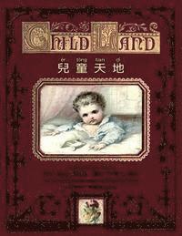 bokomslag Child Land (Traditional Chinese): 03 Tongyong Pinyin Paperback B&w