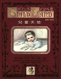 Oscar Pletsch, M. Rictor - Child Land (Traditional Chinese): 07 Zhuyin Fuhao (Bopomofo) with IPA Paperback B&w, Häftad. Tillgänglighet: Lägg i varukorg
