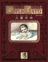 Child Land (Simplified Chinese): 10 Hanyu Pinyin with IPA Paperback B&w 1