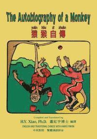 bokomslag The Autobiography of a Monkey (Traditional Chinese): 04 Hanyu Pinyin Paperback B&w