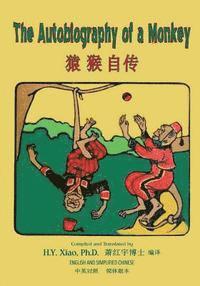 bokomslag The Autobiography of a Monkey (Simplified Chinese): 06 Paperback B&w