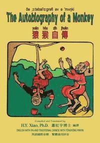 The Autobiography of a Monkey (Traditional Chinese): 08 Tongyong Pinyin with IPA Paperback B&w 1