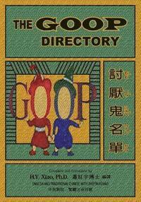 bokomslag The Goop Directory (Traditional Chinese): 02 Zhuyin Fuhao (Bopomofo) Paperback B&w