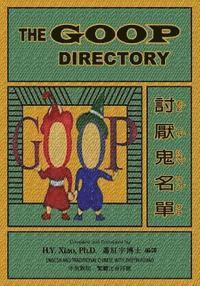 The Goop Directory (Traditional Chinese): 02 Zhuyin Fuhao (Bopomofo) Paperback B&w 1