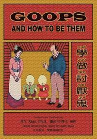 Goops and How to Be Them (Traditional Chinese): 04 Hanyu Pinyin Paperback B&w 1