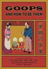 Goops and How to Be Them (Simplified Chinese): 05 Hanyu Pinyin Paperback B&w 1