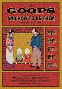 Goops and How to Be Them (Traditional Chinese): 07 Zhuyin Fuhao (Bopomofo) with IPA Paperback B&w 1