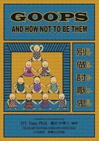 Goops and How Not to Be Them (Traditional Chinese): 02 Zhuyin Fuhao (Bopomofo) Paperback B&w 1