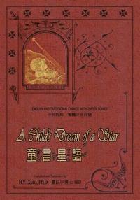 bokomslag A Child's Dream of a Star (Traditional Chinese): 02 Zhuyin Fuhao (Bopomofo) Paperback B&w