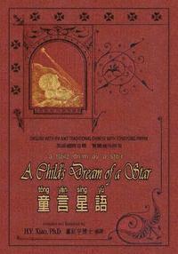 bokomslag A Child's Dream of a Star (Traditional Chinese): 08 Tongyong Pinyin with IPA Paperback B&w